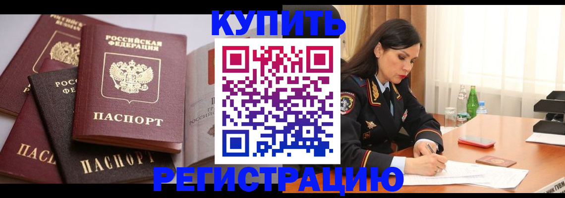 пропишу в квартире в Одинцово