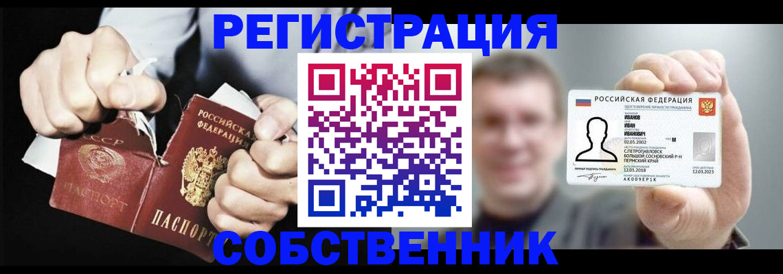 временная регистрация 2025 в Одинцово